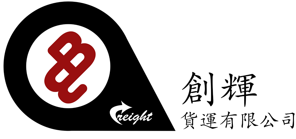 創輝貨運